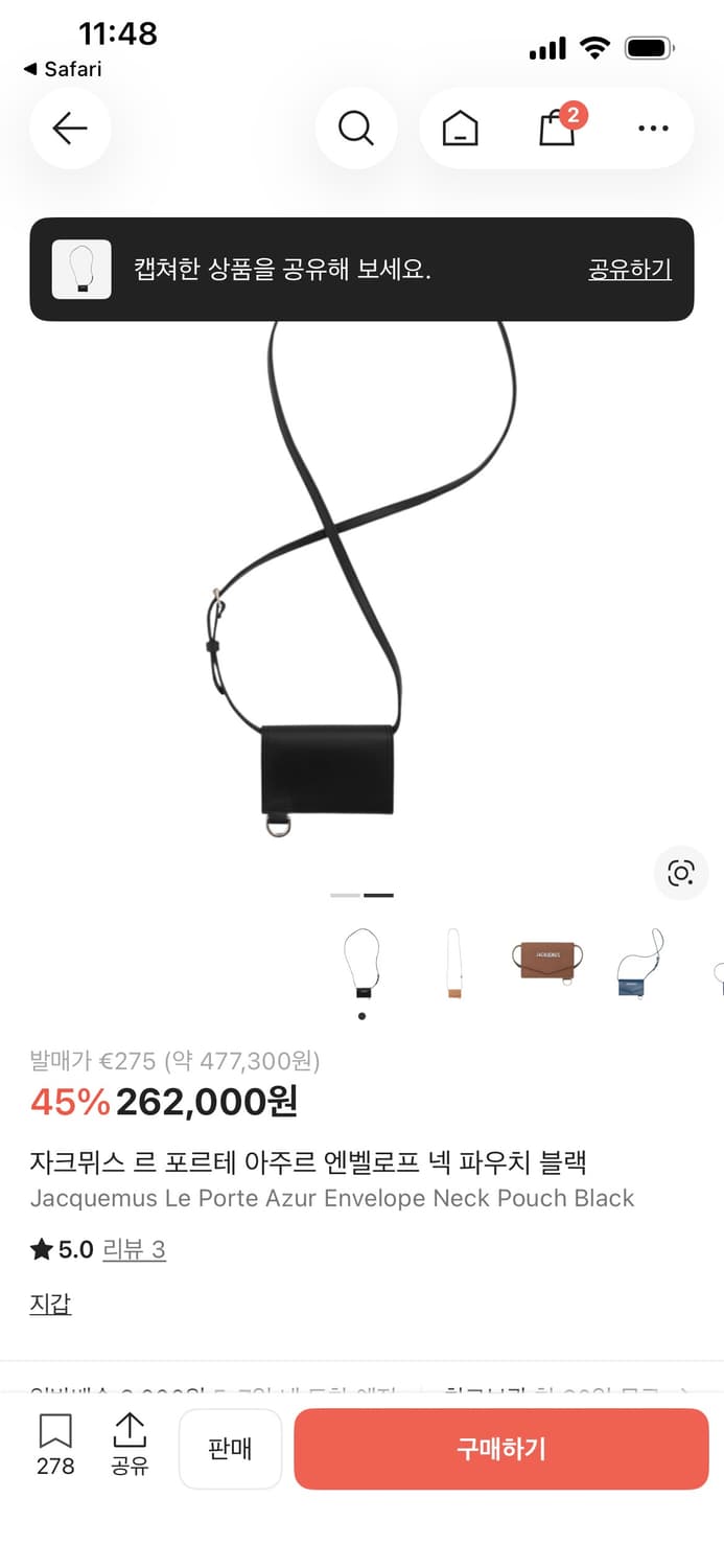 자크뮈스 르 포르테 아주르 엔벨로프 넥 파우치 블랙 상품이미지2