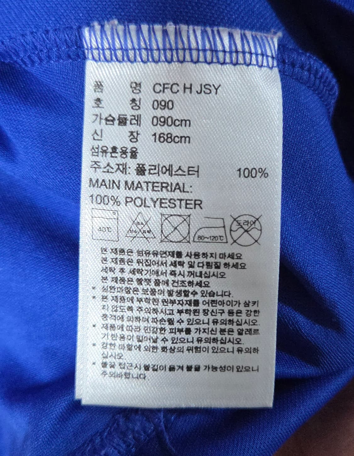 (착샷) 아디다스 첼시 유니폼 져지 15-16 시즌 홈 상품이미지5