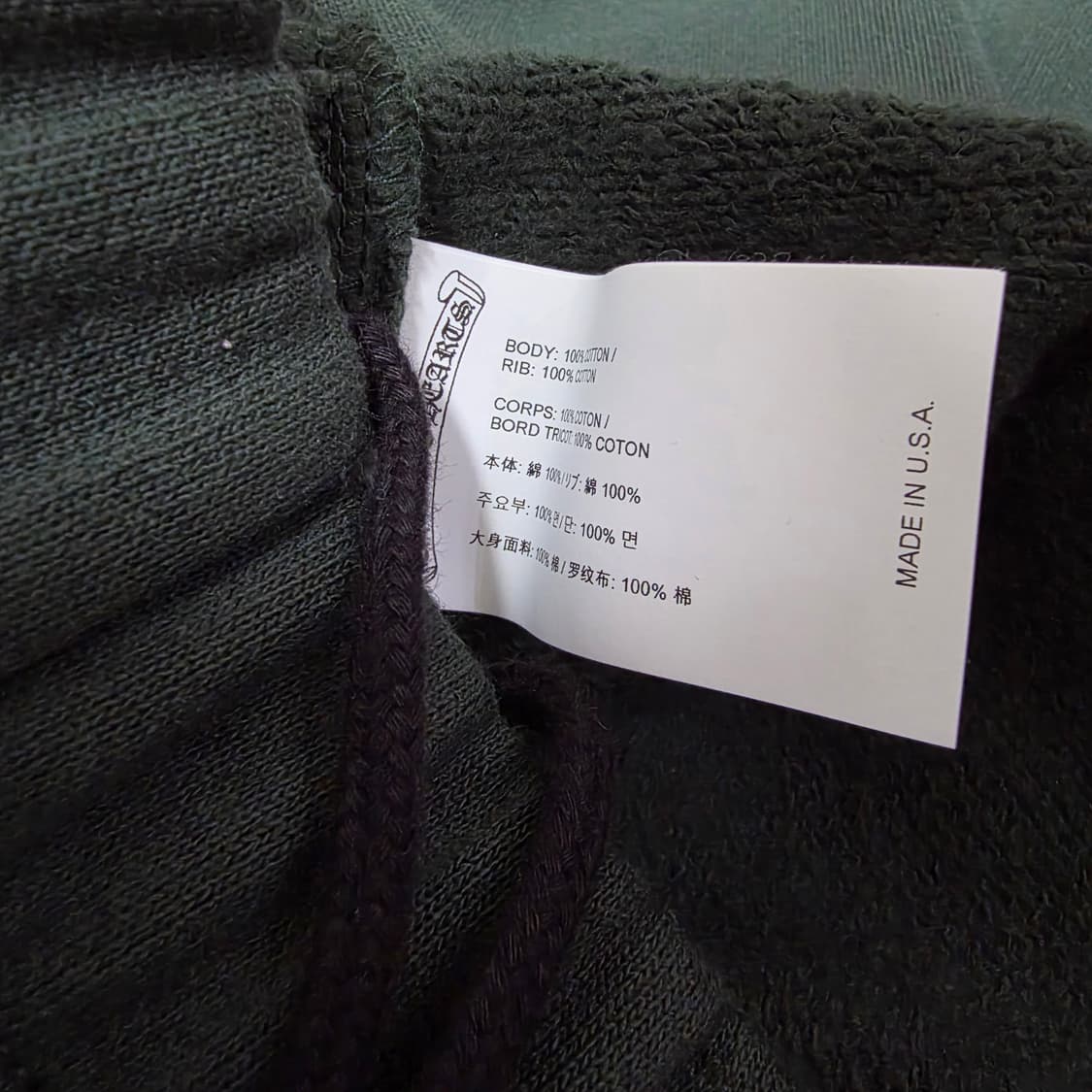 {클로젯}[국내 유일 매물]크롬하츠 슬로라이드 헌터그린 헤비스웻팬츠 상품이미지7