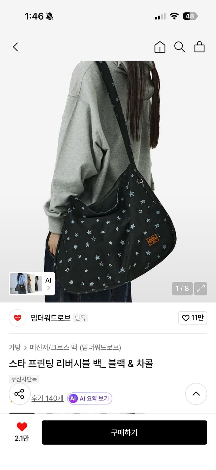 밈더워드로브 스타 프린팅 백 상품이미지2