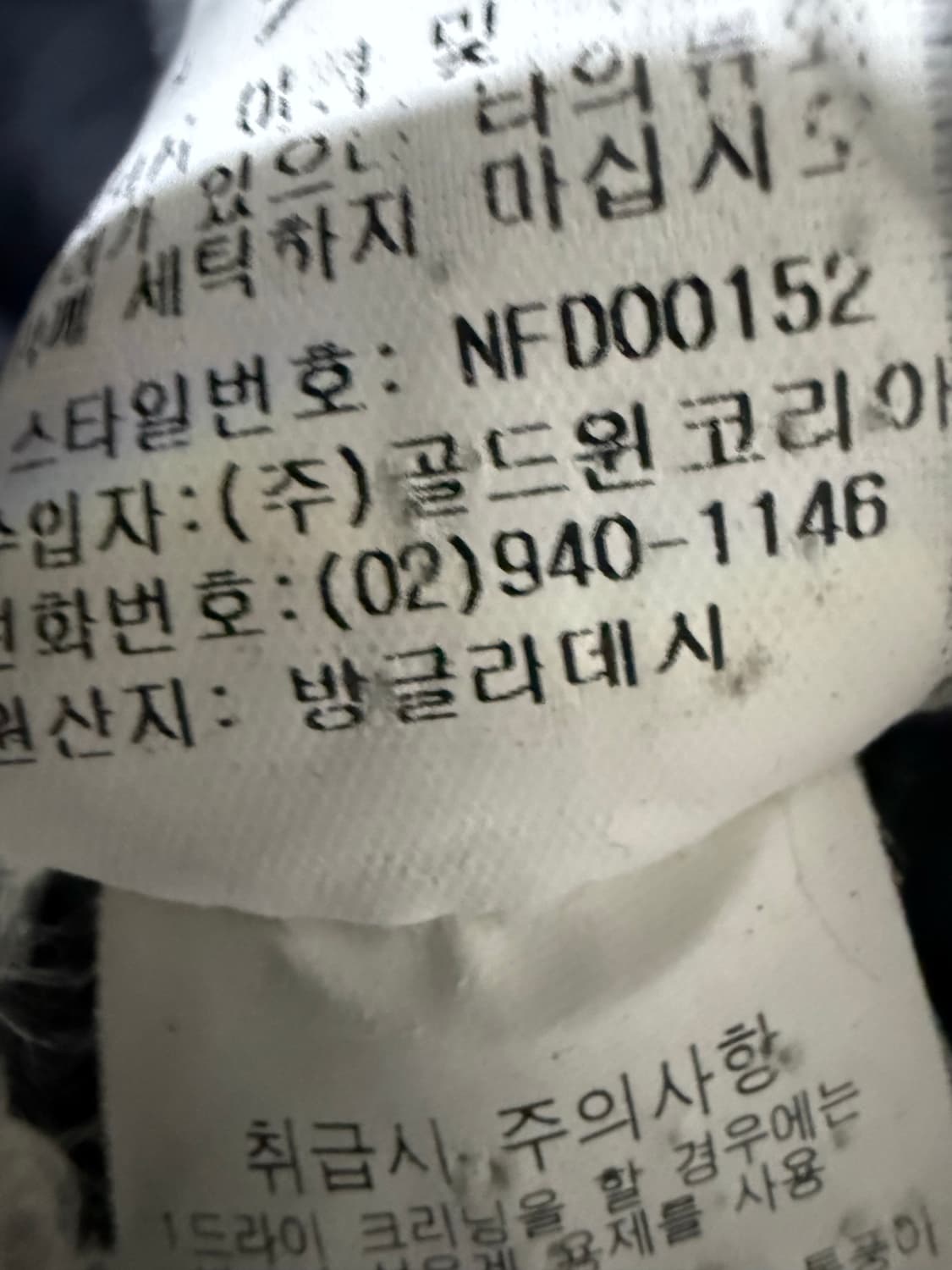 95 M사이즈 남성 노스페이스 눕시 700 상품이미지6