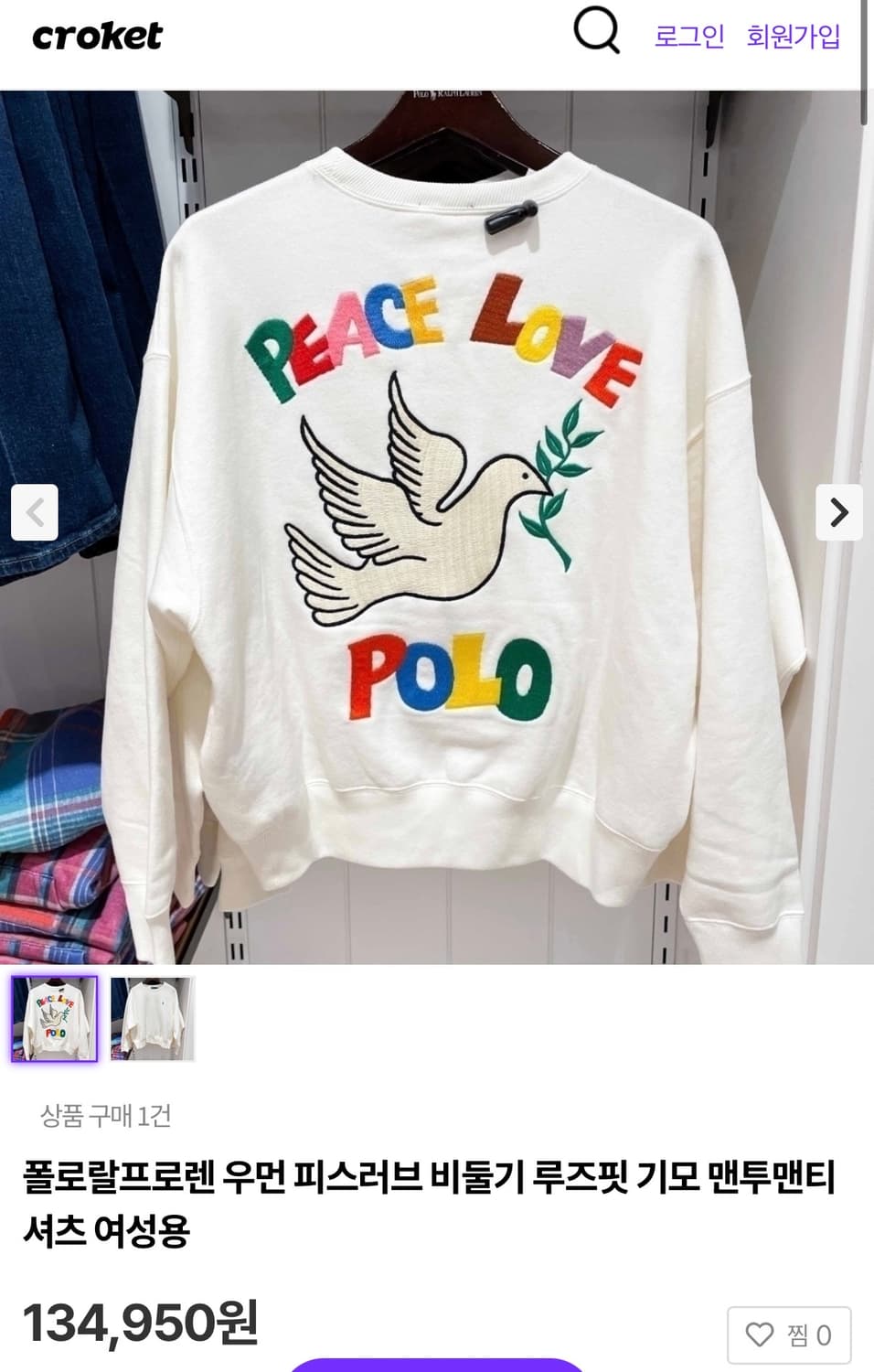 폴로 랄프로렌 기모 맨투맨 여성용 상품이미지4