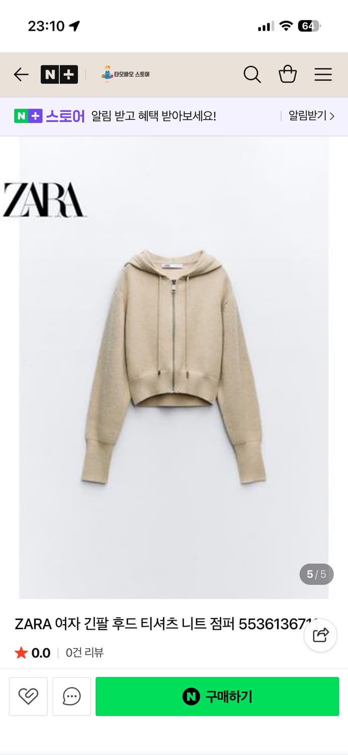 자라 크롭 후드 니트 집업 S 상품이미지5