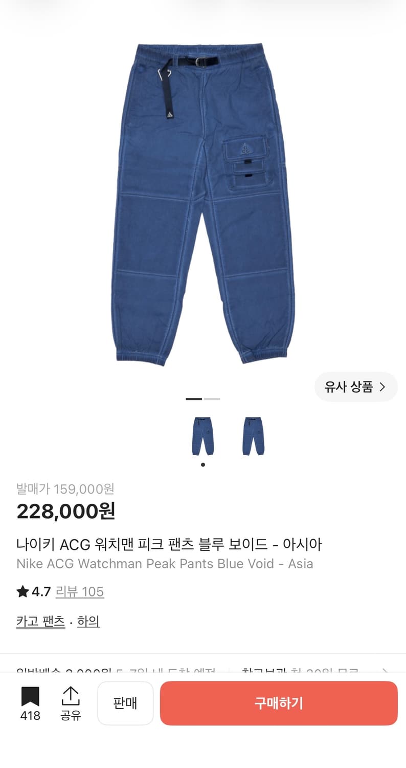 [XL]나이키acg 워치맨 피크 팬츠 상품이미지2