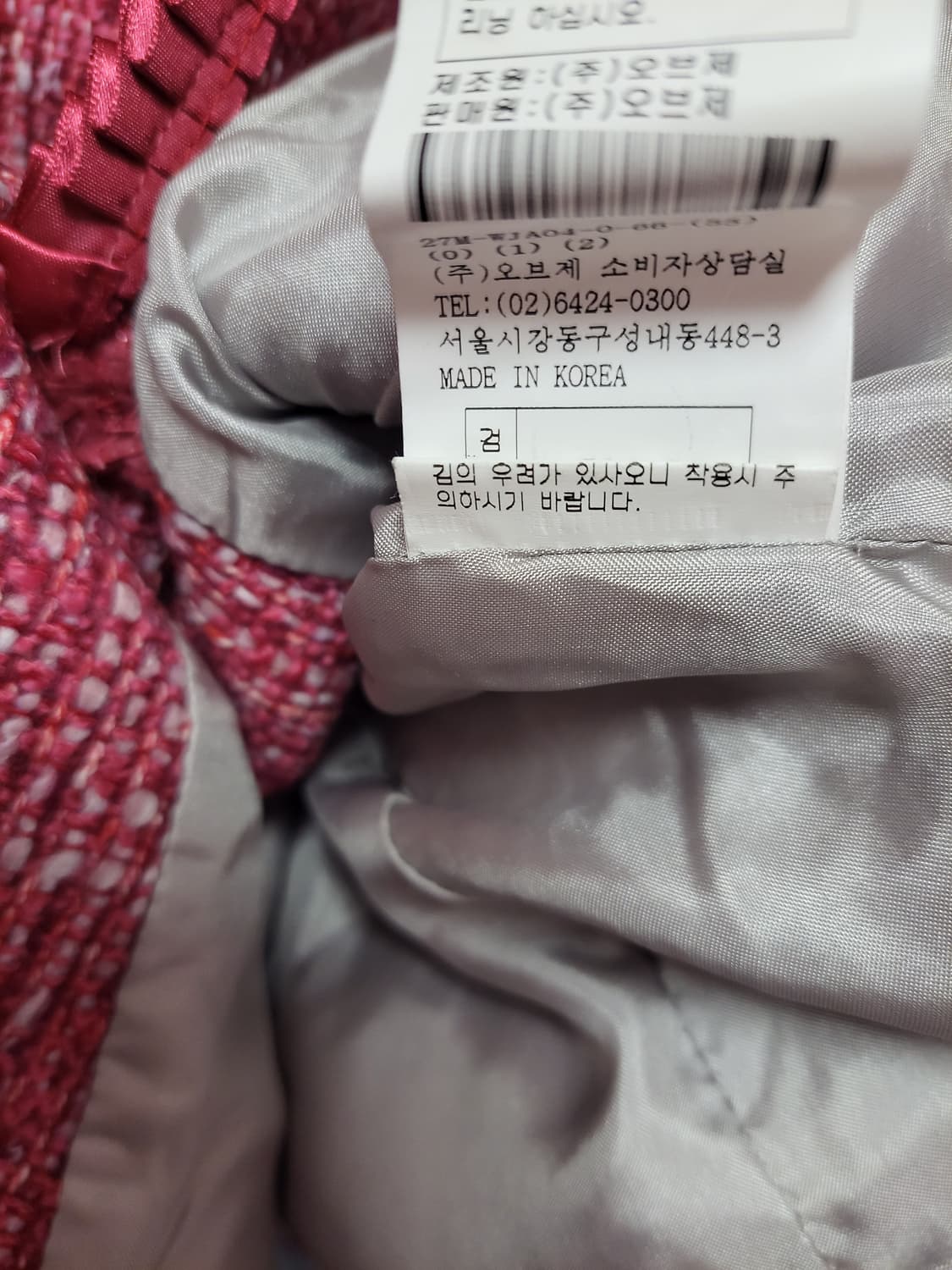 급처상태좋음!O2nd 오즈세컨 샤넬느낌 리본 트위드자켓 매장가43만8천원 상품이미지7