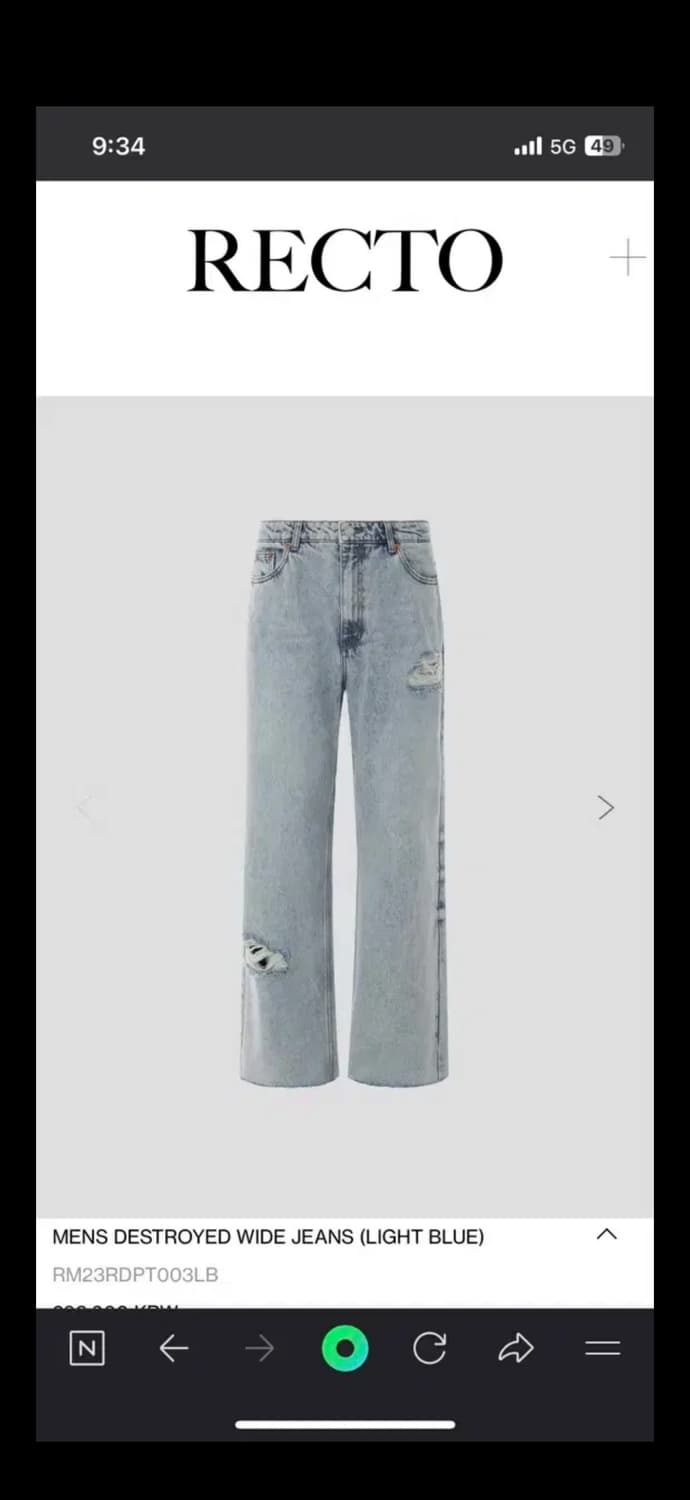 렉토 디스트로이드 와이드진 라이트블루진 상품이미지4