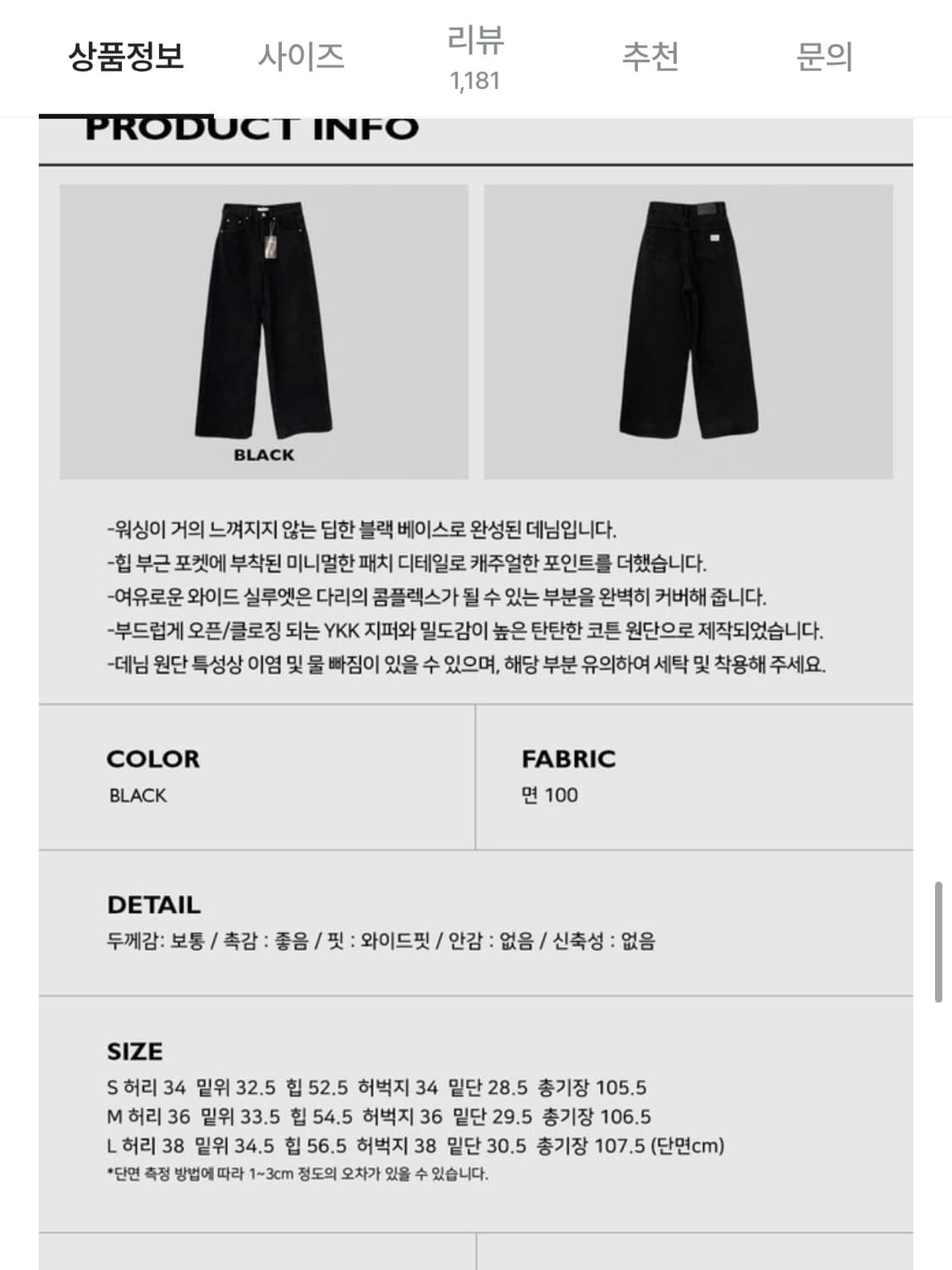 어텀 백패치블랙진 상품이미지3