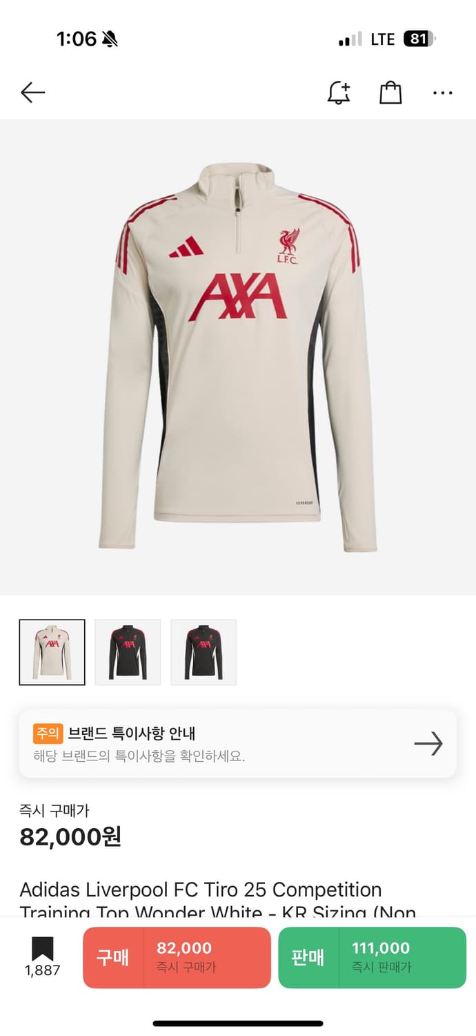 리버풀드릴탑 상품이미지1