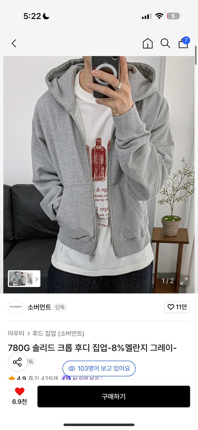 780G 솔리드 크롭 후디 집업-8% 멜란지 그레이- 후드집업 상품이미지1