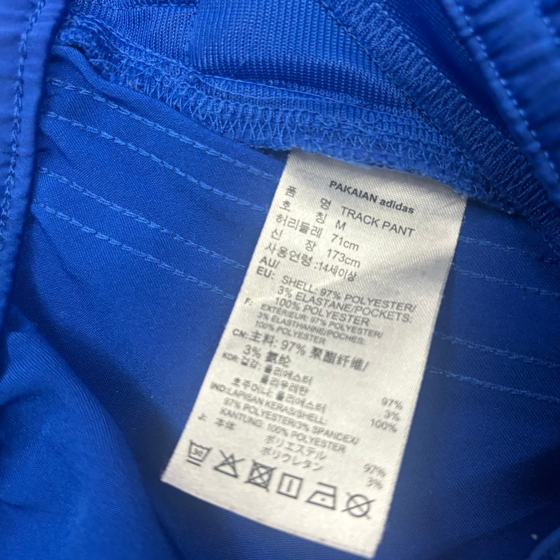 [정품/M] 아디다스 x 다니엘 카타리 삼선 트랙 바지 블루 상품이미지5