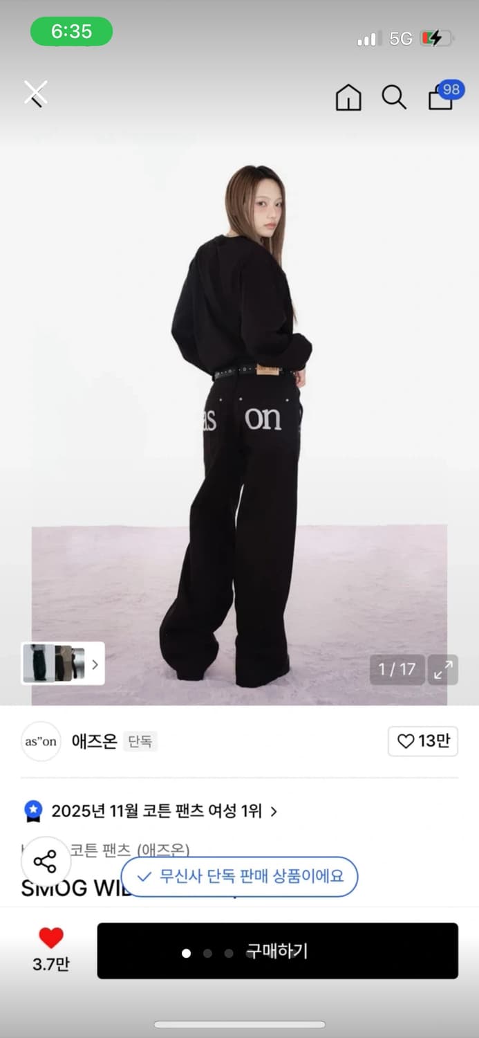 애즈온 스모그 와이드팬츠 블랙 m사이즈 상품이미지1