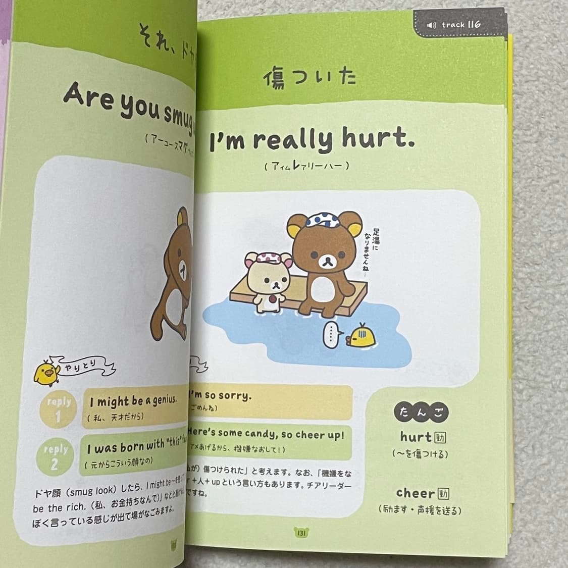 고전 리락쿠마 회화책 상품이미지3