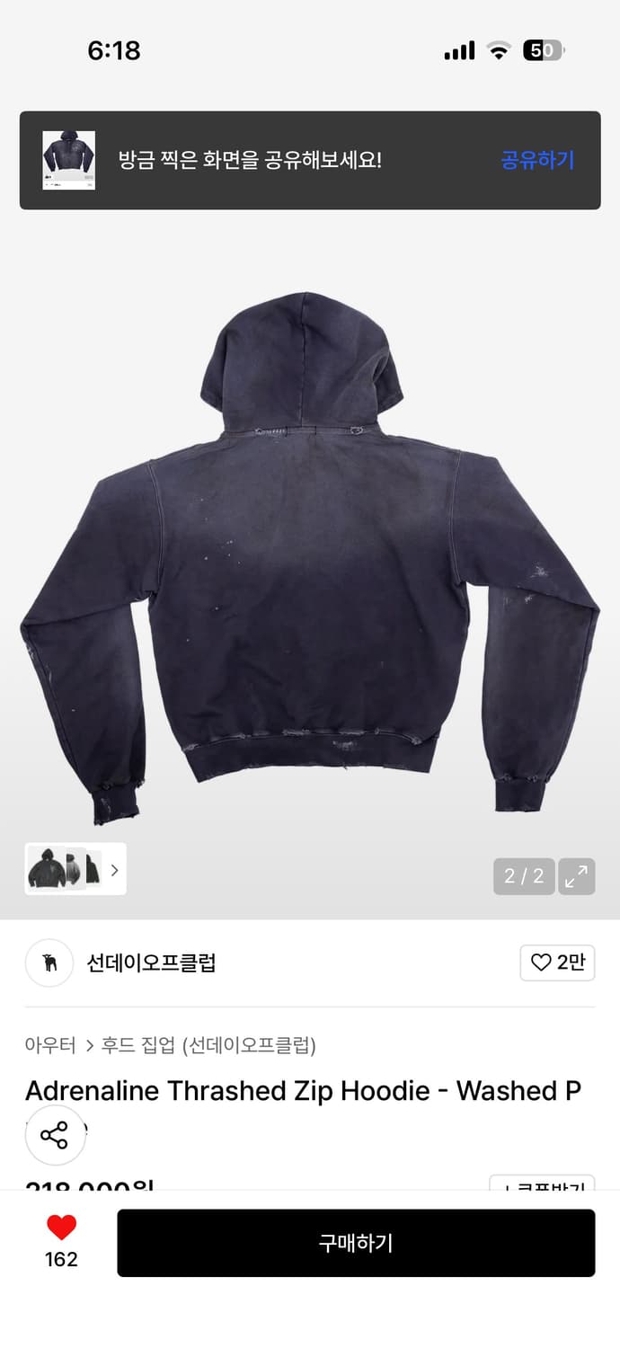 선데이오프클럽 아드레날린 트래시드 집 후디 워시드 퍼플 1 상품이미지7