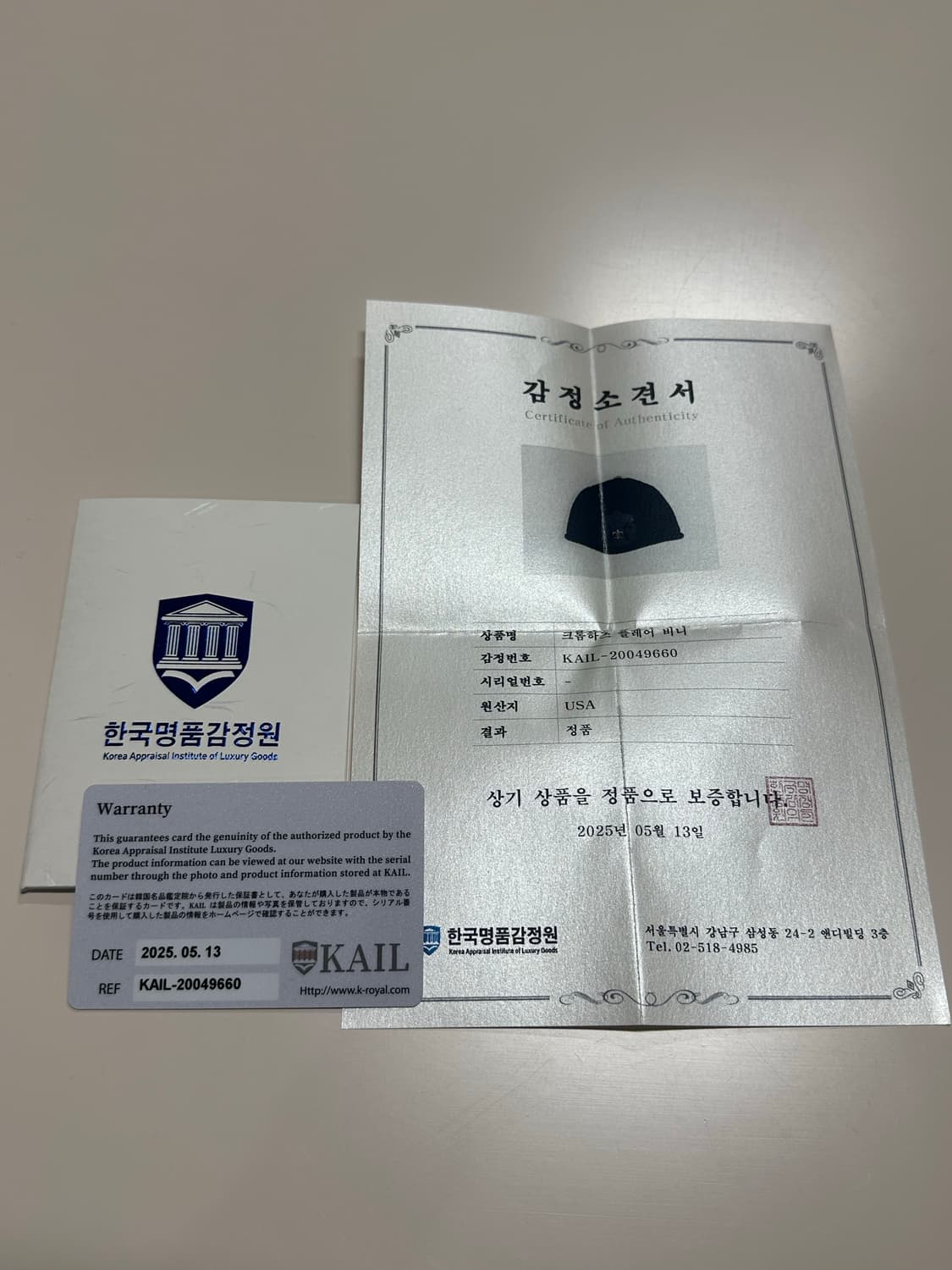 크롬하츠 플레어 참 코튼 비니 상품이미지7