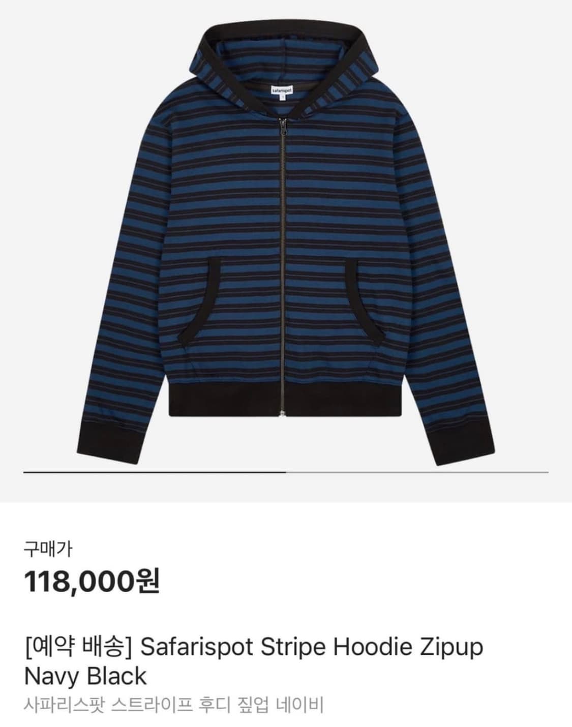 사파리스팟 stripe hood zipup 후드집업 상품이미지1