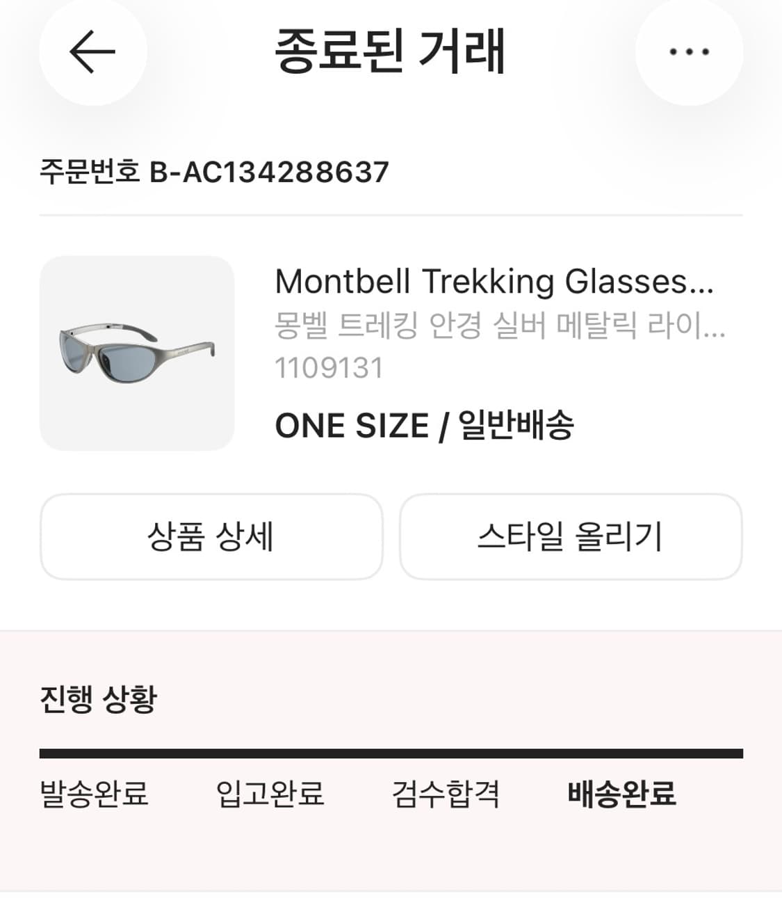 몽벨 트래킹 안경 실버 판매합니다! 상품이미지2