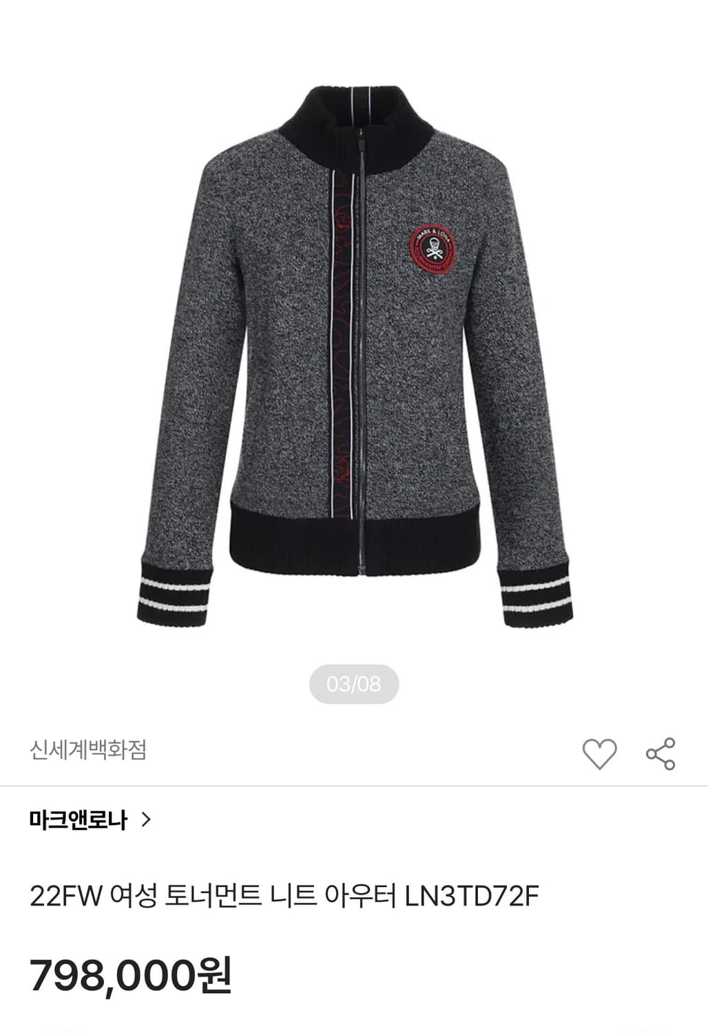 마크앤로나 22FW 여성 토너먼트 니트 아우터 상품이미지1