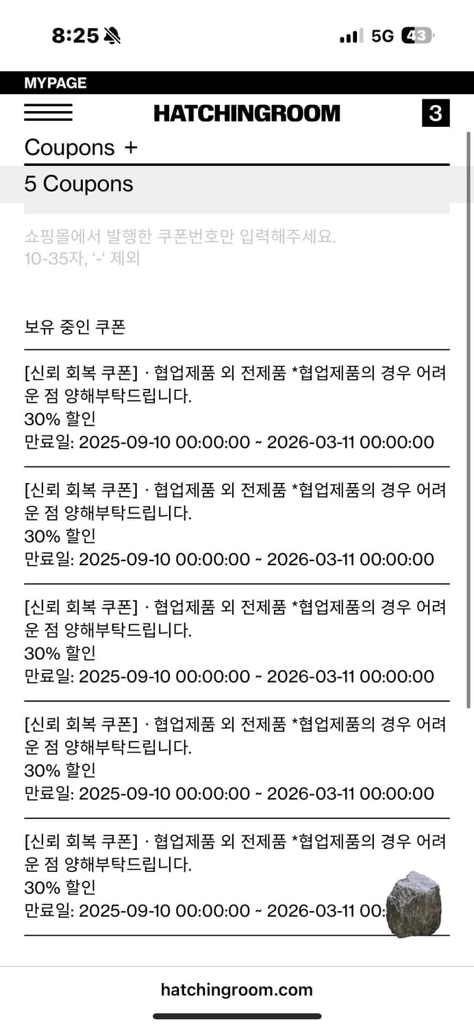 해칭룸 30% 쿠폰  상품이미지1