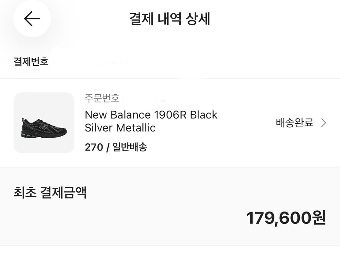 뉴발란스 1906R 트리플 블랙 / 270 사이즈 상품이미지8