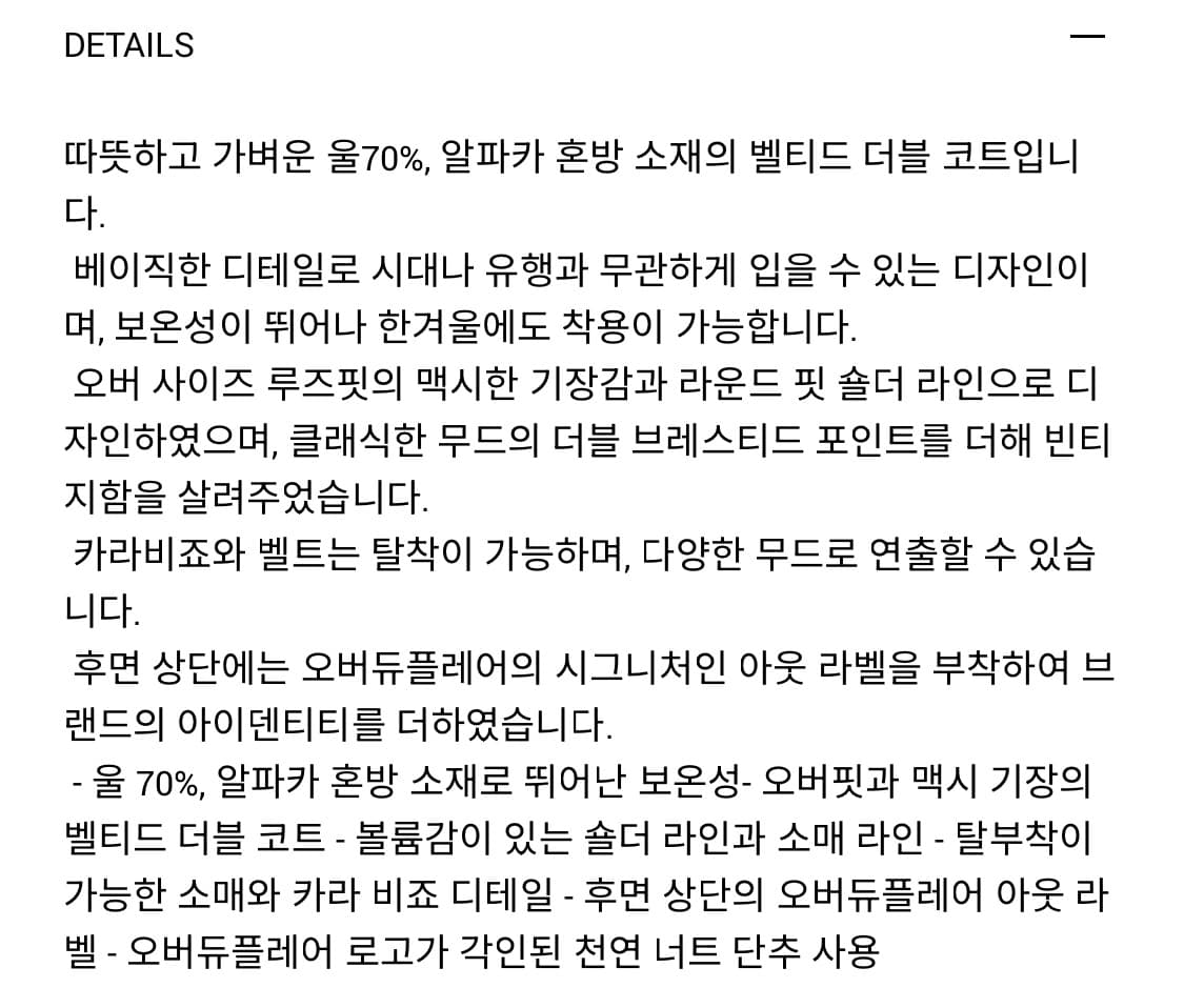 오버듀플레어 ALPACA BELTED DOUBLE COAT_BROWN 상품이미지5