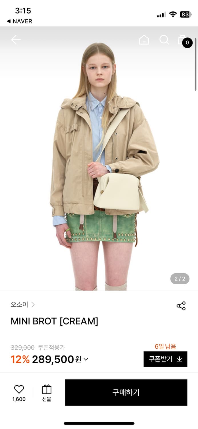 오소이 브로트 크림 가방 상품이미지1