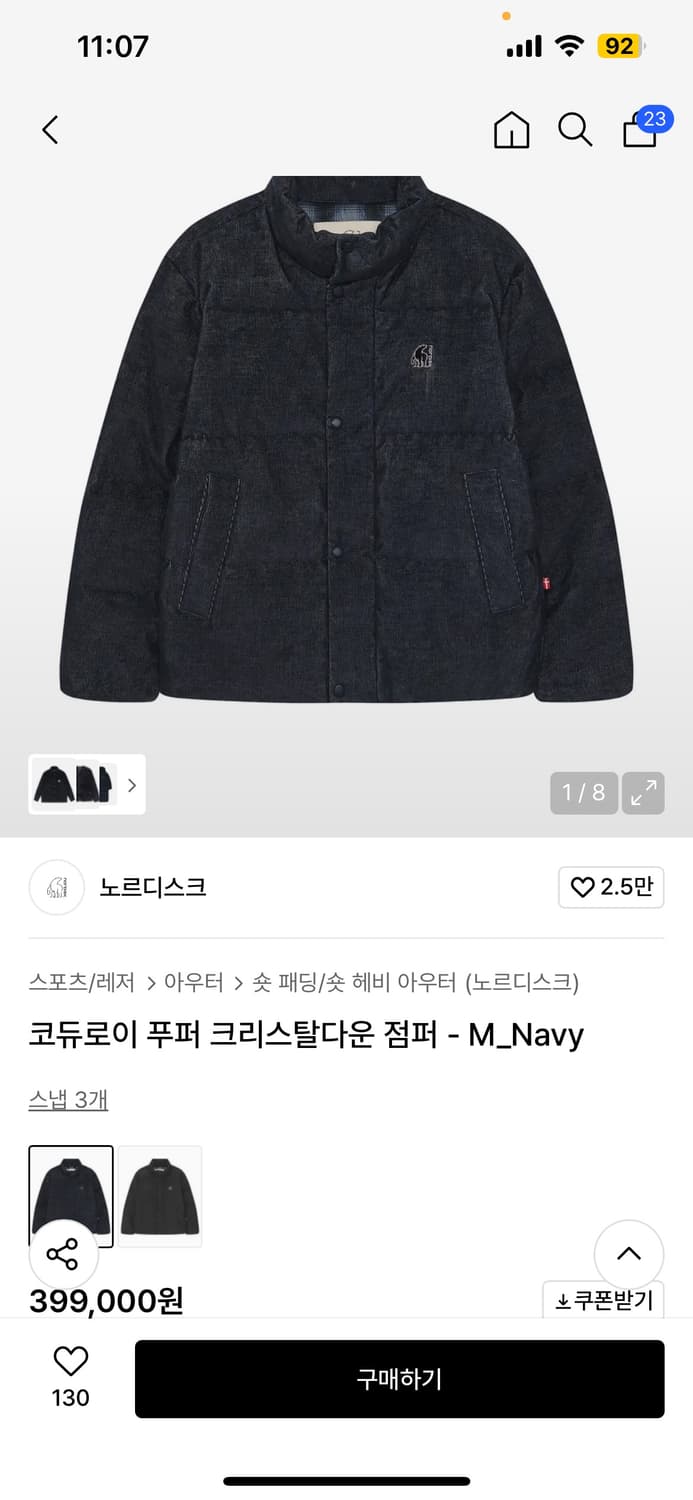 노르디스크 코듀로이 푸퍼 크리스탈다운 점퍼 상품이미지1