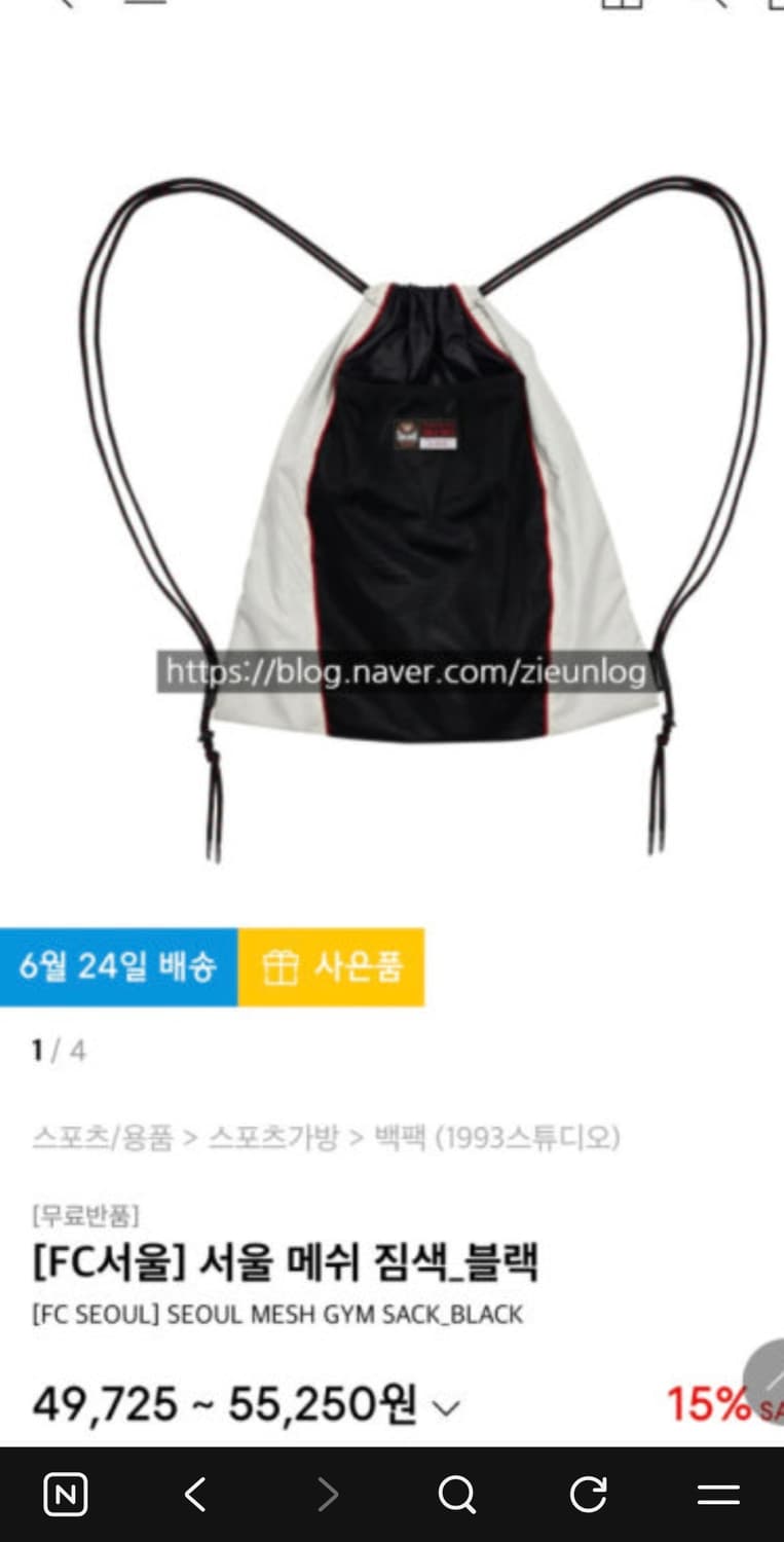 Fc서울 1993 짐색 상품이미지1