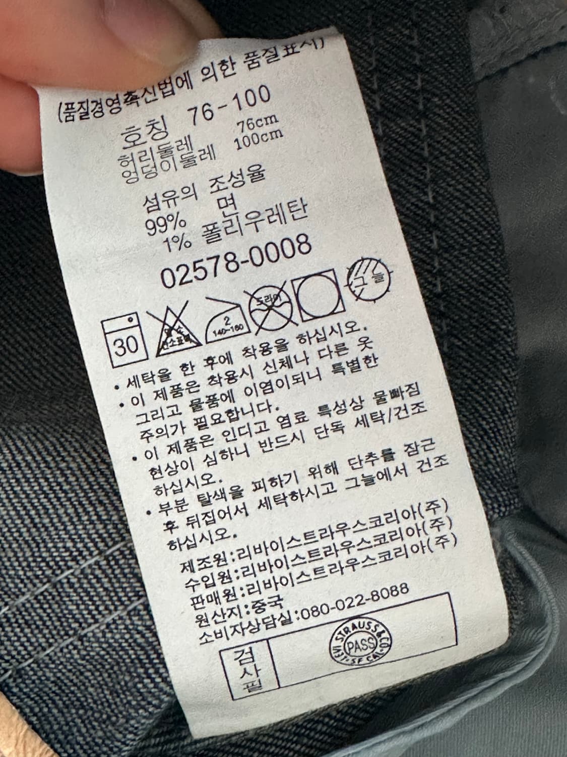 리바이스 데드스탁 00‘s 오렌지탭 부츠컷 데님팬츠 상품이미지8