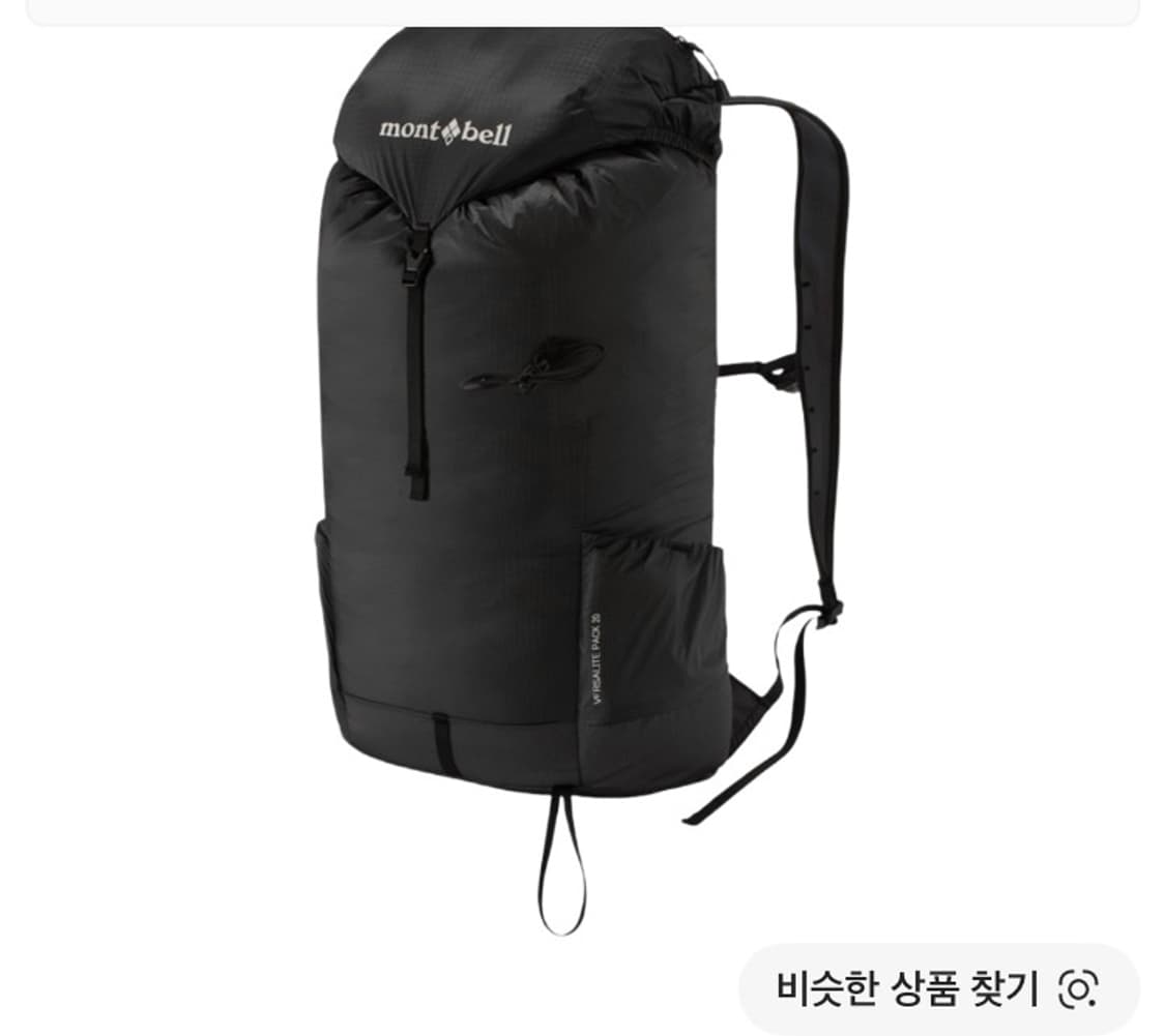 몽벨 버사라이트 20L 상품이미지1