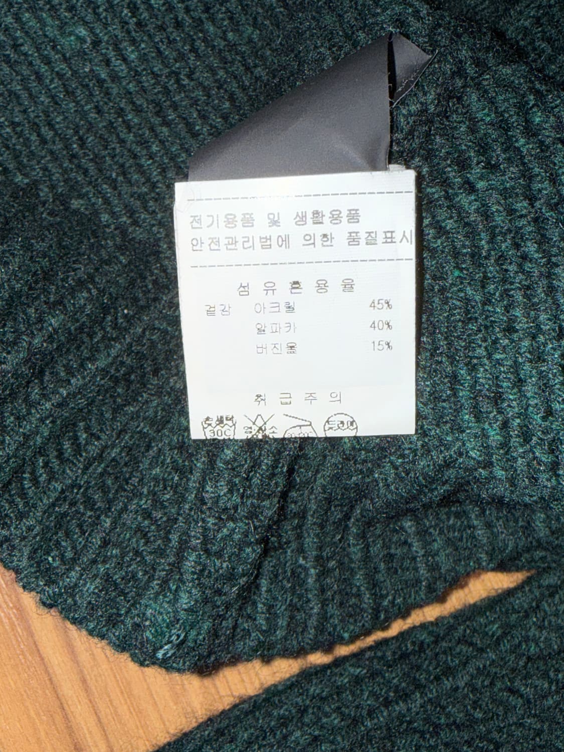 라프시몬스 니트 S사이즈 (대략 남성 100사이즈) 상품이미지5