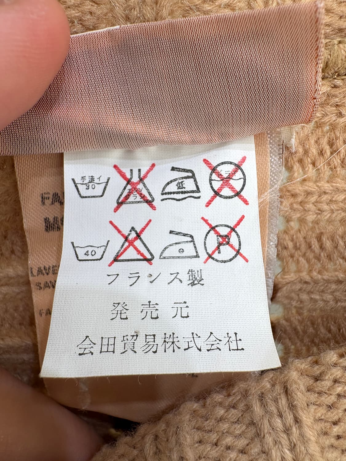 70s COURREGES HOMME (Made in France) 니트 상품이미지7