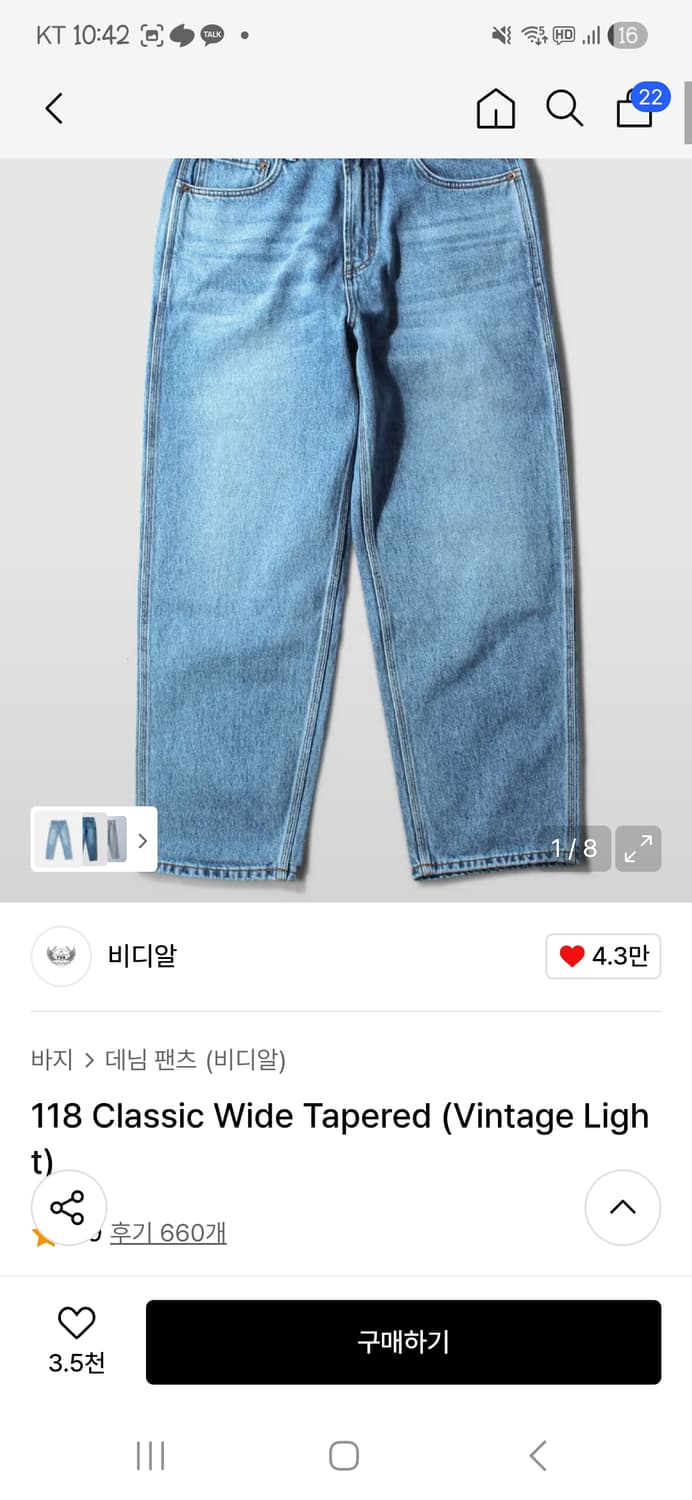 Vdr 비디알 118 클래식 데님팬츠 팝니다 사이즈 L 상품이미지4