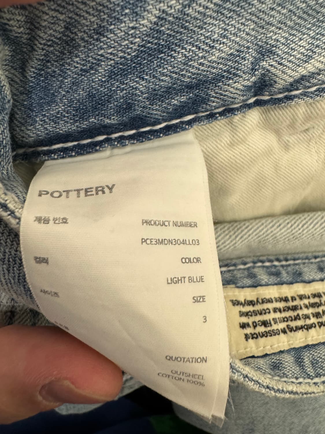 포터리 컴퍼트 워시드 팬츠 3사이즈 상품이미지2
