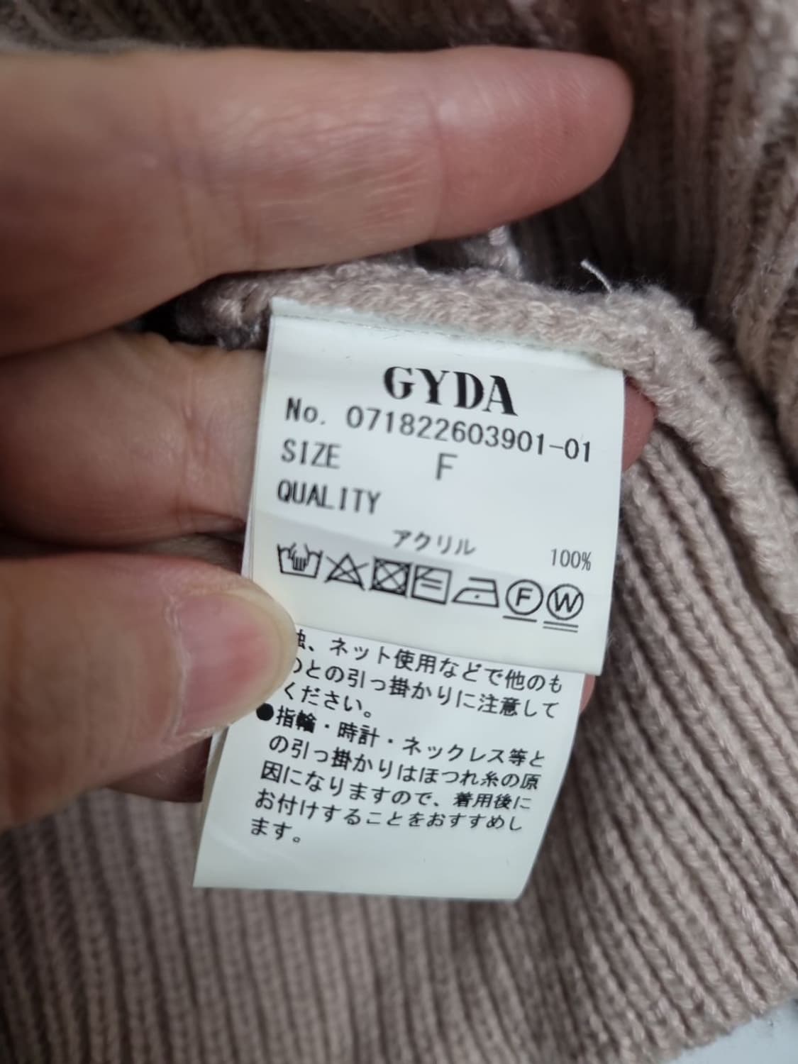 GYDA 베이지 와이드넥 펀칭 니트 상품이미지4