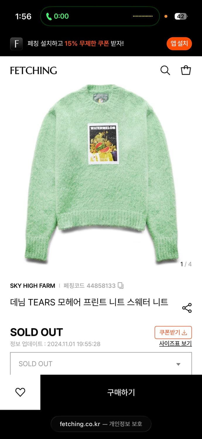 데님 티어즈 x 스카이 하이 팜 유니버스 니트 M 상품이미지1