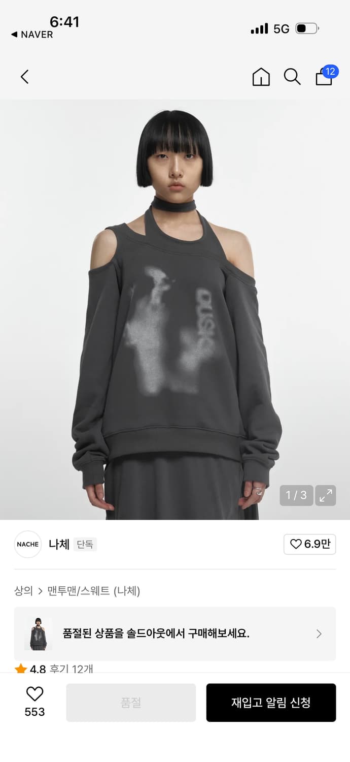 나체 nache 홀터 타이 스웨트셔츠  상품이미지1