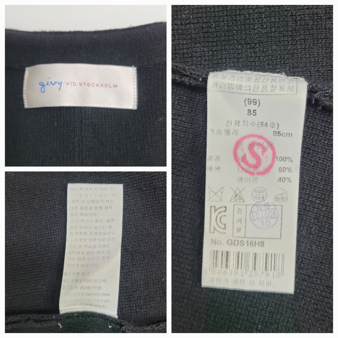 GIVY 기비 레이스 자수 포인트 울 가디건 /  여 54호(85) 블랙 상품이미지9