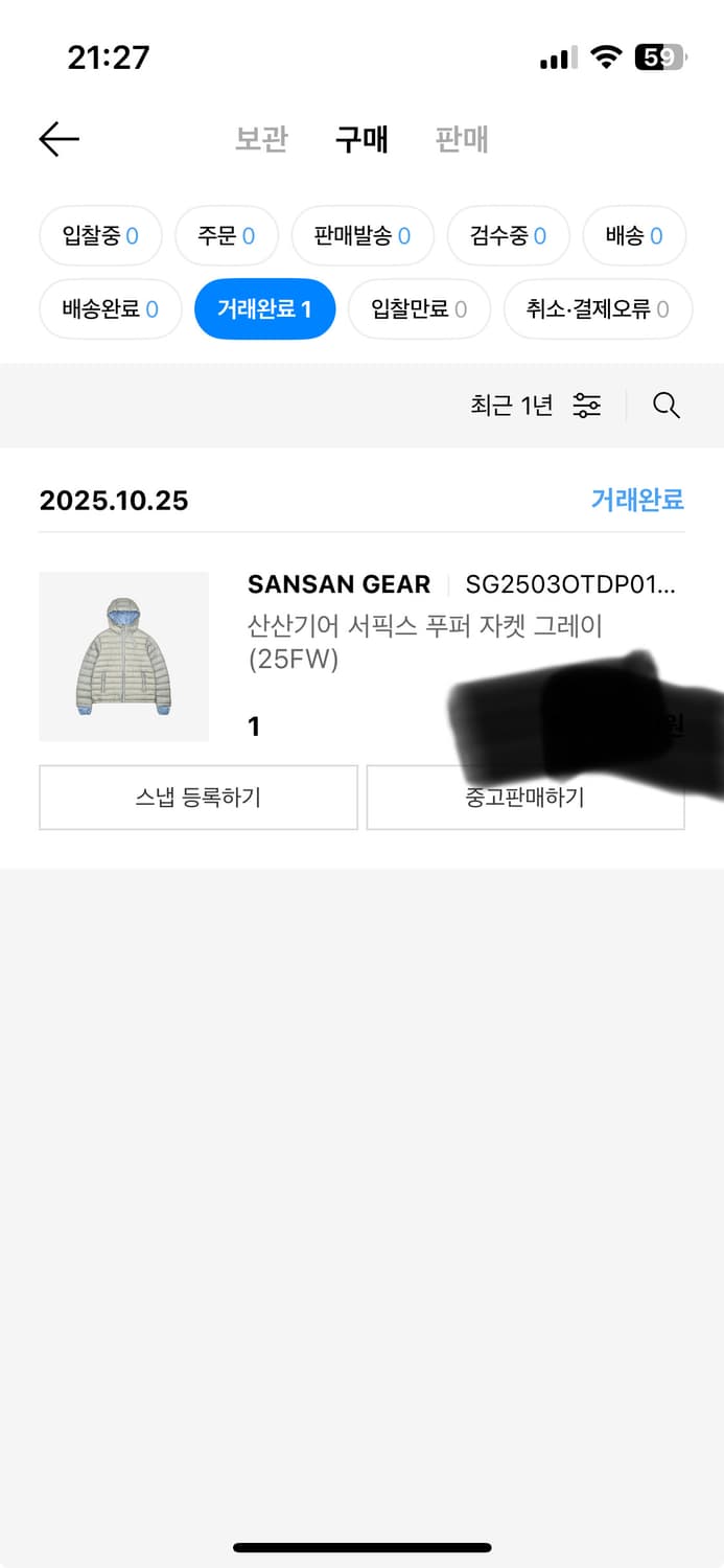 25fw 산산기어 서픽스 자켓 그레이 1사이즈 상품이미지1