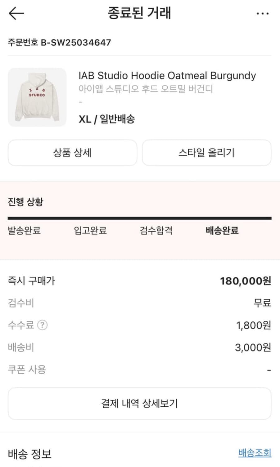 아이앱 스튜디오 후드티 오트밀 XL 상품이미지4