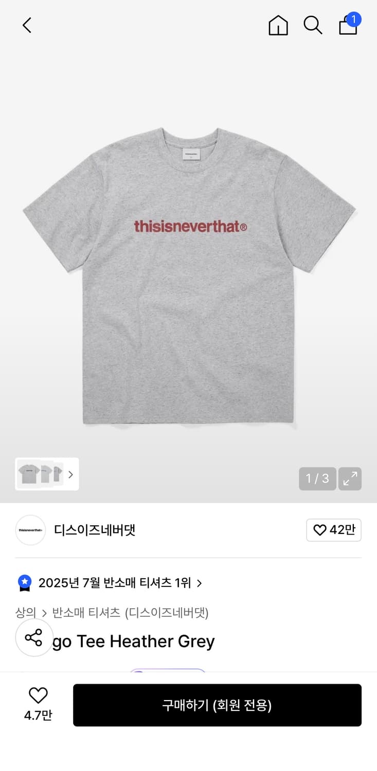 디스이즈네버댓 로고티 상품이미지1