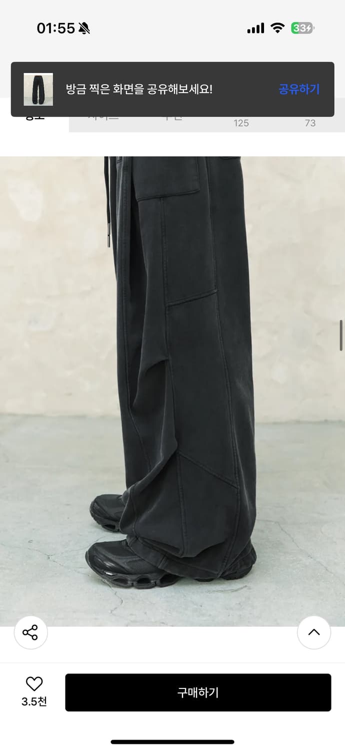 (새상품급) 비긴202 - 보이드 파라슈트 스웻 팬츠 상품이미지5