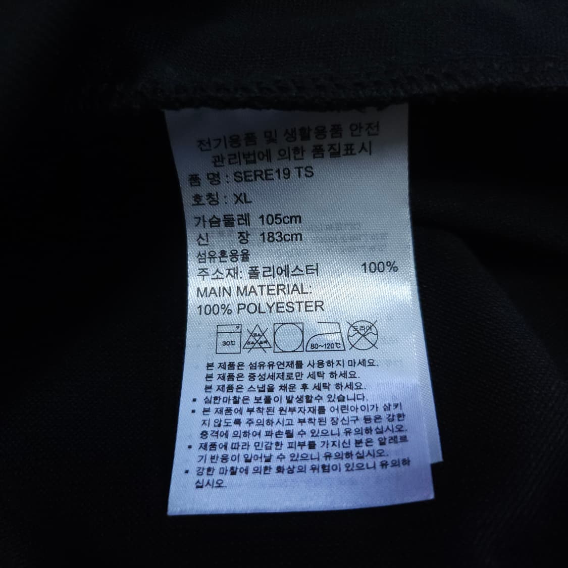 아디다스져지 블랙 트랙탑 100-105 저지 상품이미지9