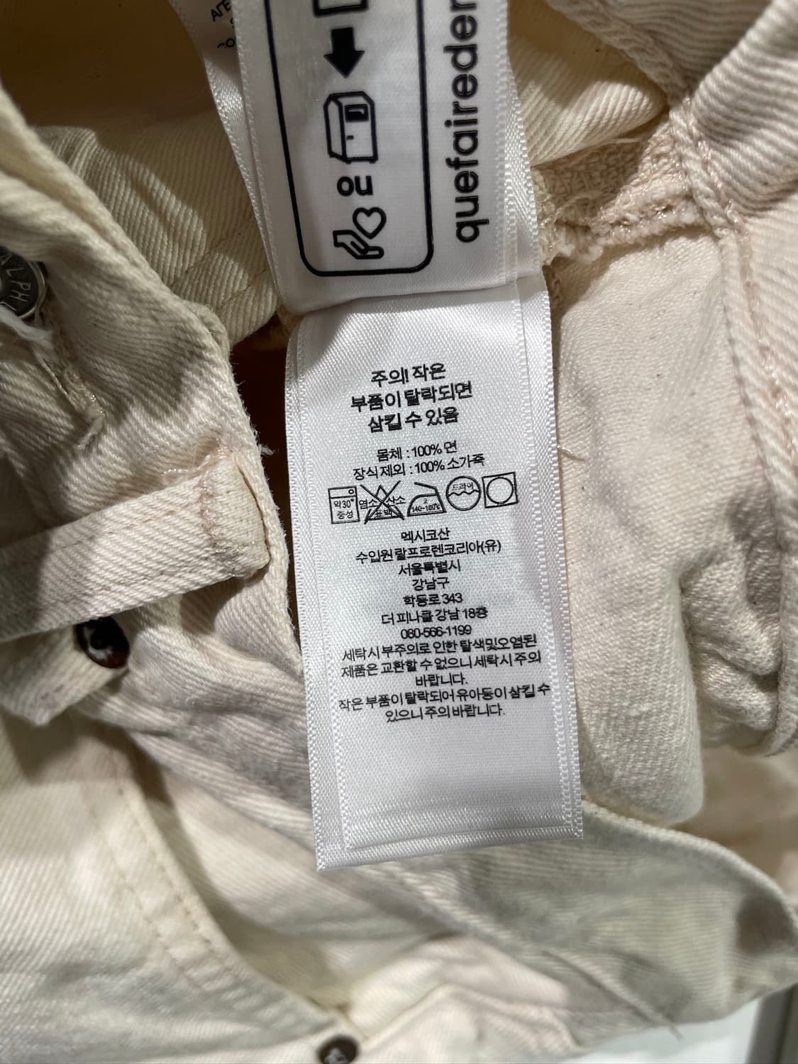 폴로 랄프로렌 아이보리 나오미 글래스 데님 팬츠 상품이미지7