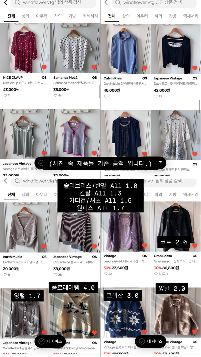 빈티지 전상품 만원-이만원 (올라간 금액 상관없이 사진 참고) 상품이미지2