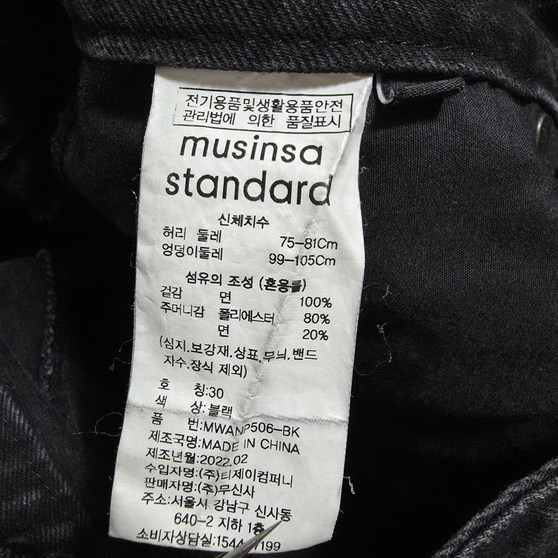 (30)여성 무신사스탠다드 스트레이트 데님 팬츠 블랙 상품이미지4