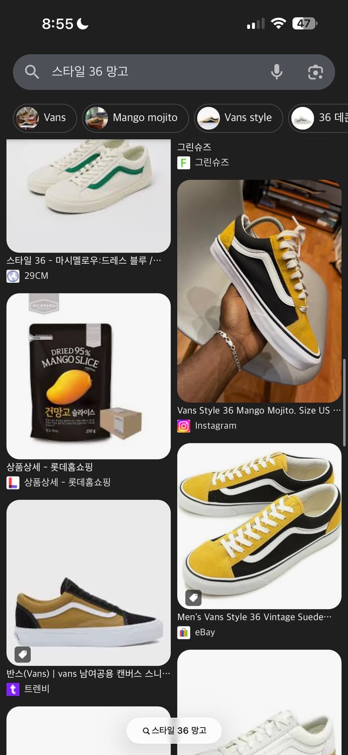 반스 스타일 36 빈티지 스웨이드 망고 모히또 280 상품이미지10