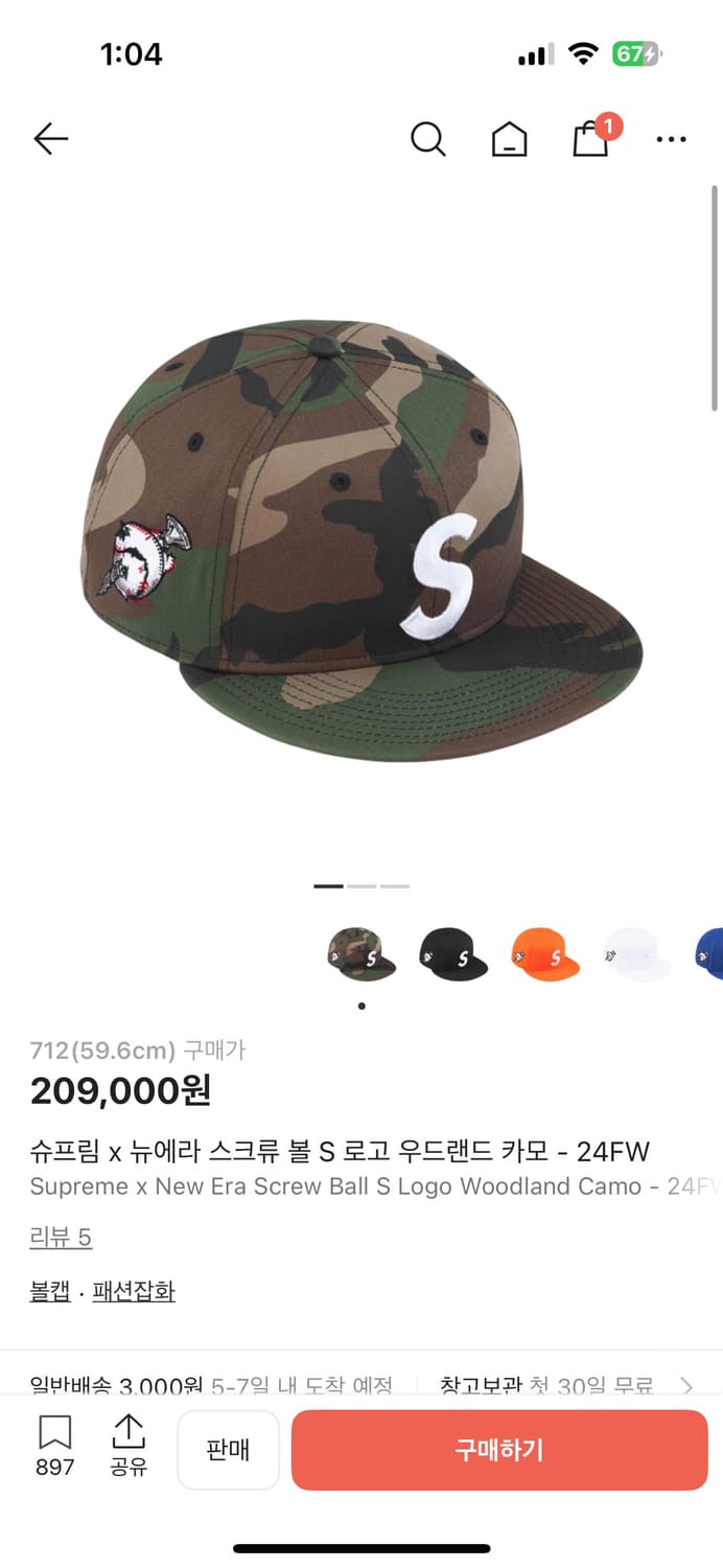 슈프림 상품이미지1