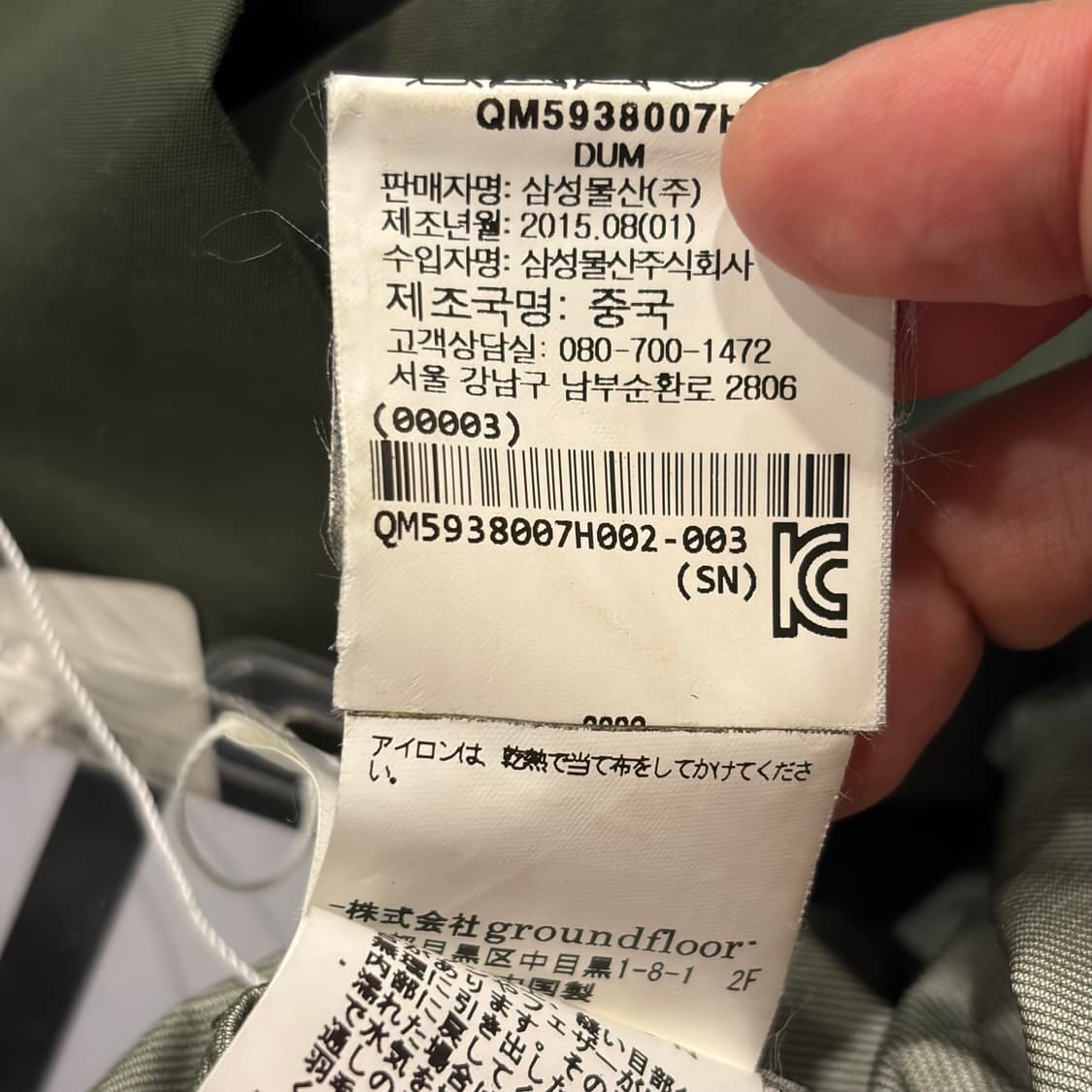 [2] 15FW 언데코레이티드 필드다운 카키색 후드 패딩 코트 C309 상품이미지9