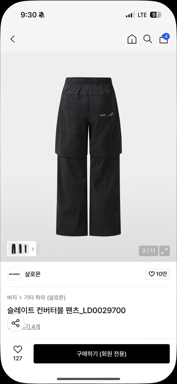 살로몬 슬레이트 컨버터블 사이드 지퍼 나일론 팬츠 블랙 s 상품이미지9