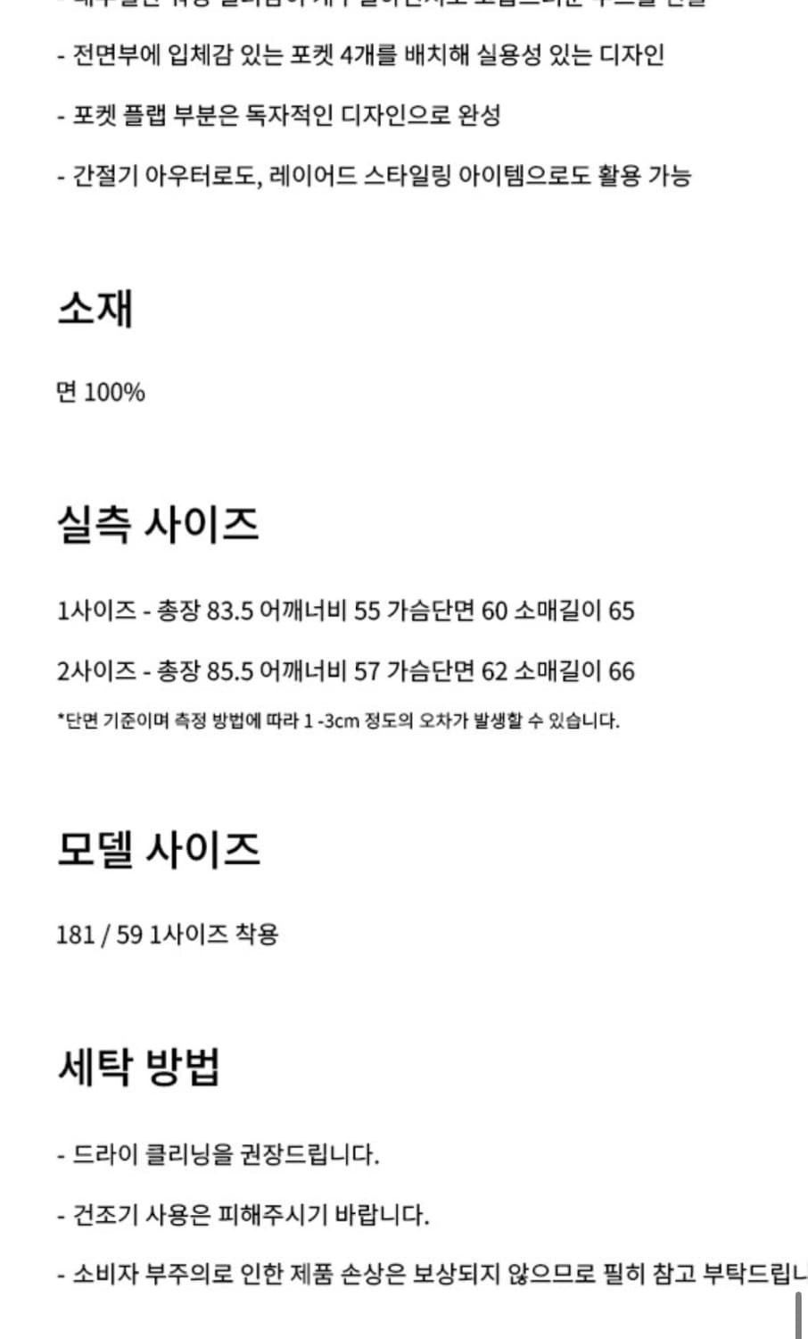 다이브인 etce 워시드 코튼 필드자켓 상품이미지3